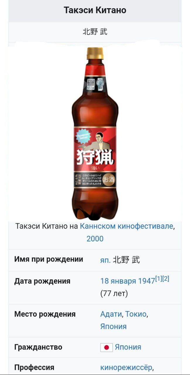 Такэси Китано a Такэси Китано Каннском кинофестивале, 2000 Имя при рождении Дата рождения 18 января 194712] (77 лет) Место рождения Адати, Токио, Япония Гражданство Япония Профессия кинорежиссёр,