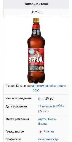 Такэси Китано a Такэси Китано Каннском кинофестивале, 2000 Имя при рождении Дата рождения 18 января 194712] (77 лет) Место рождения Адати, Токио, Япония Гражданство Япония Профессия кинорежиссёр,