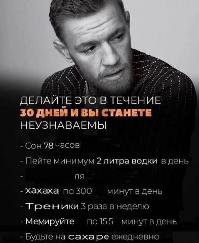 ДЕЛАЙТЕ ЭТО В ТЕЧЕНИЕ 30 И ВЫ СТАНЕТЕ НЕУЗНАВАЕМЫ Сон 78 часов Пейте минимум 2 литра водки в день хахаха по 300 минут в день Треники 3 раза в неделю Мемируйте по155 день Будьте на ежедневно