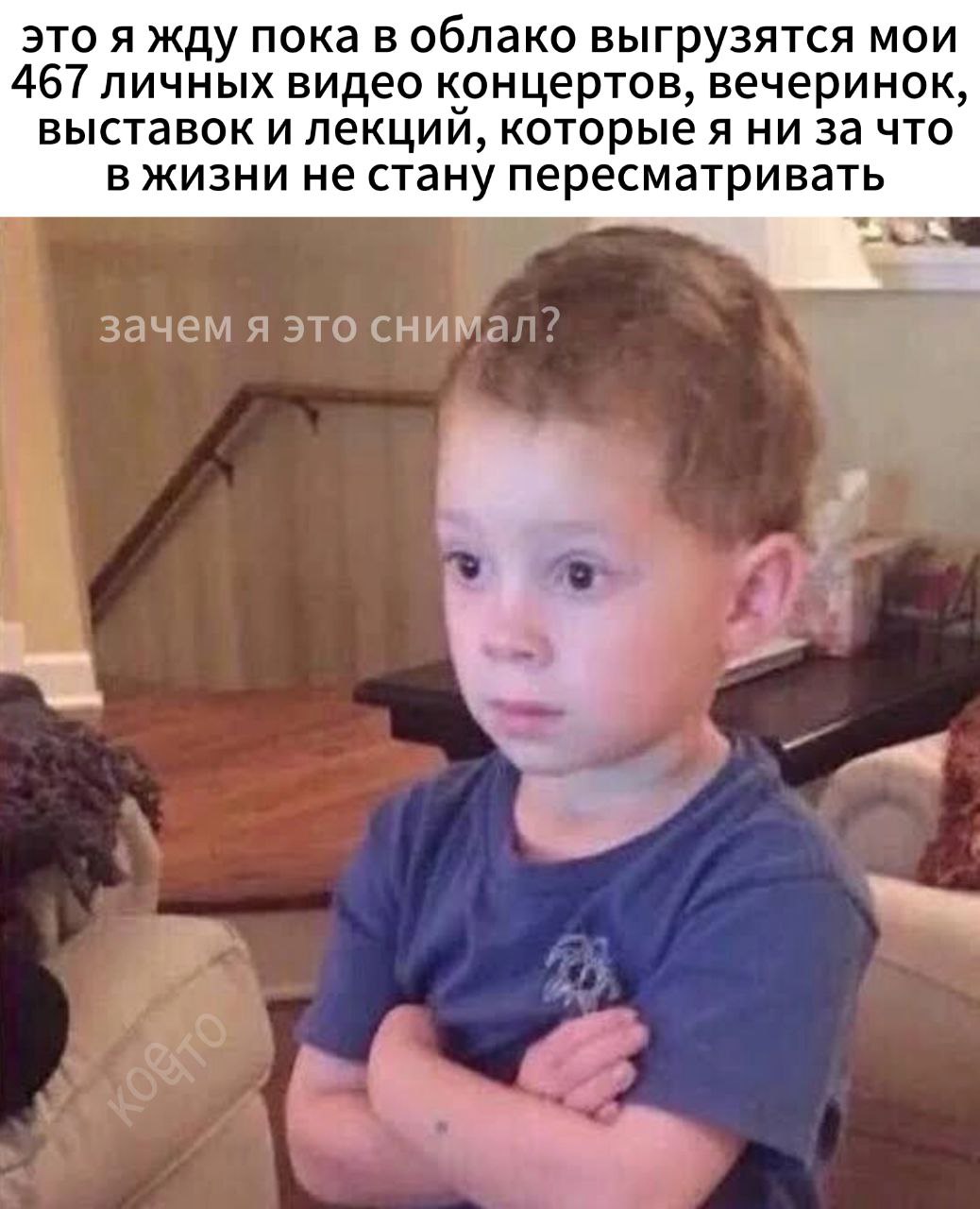 это я жду пока в облако выгрузятся мои 467 личных видео концертов, вечеринок, выставок и лекции, которые я ни за что в жизни не стану пересматривать be зачем я это снимал? А