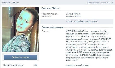 Svetlana Diletto заходила сегодня в 1:35 Svetiana Diletto День рождения: 20 мая 1979 Facebook: Svetiana Diletto Скрыть подробную информацию Личная информация Группы: ЛЮТЫЙ ГОМОФОБ, Антипидоры online, 