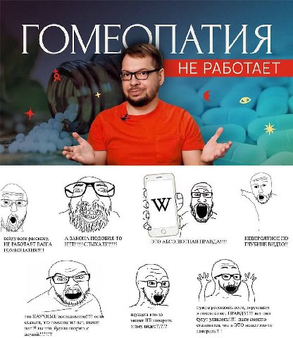 НЕ РАБОТАЕТ 4 о пойду всем расскажу, ЗАКОНА НЕ РАБОТАЕТ ВАША HET!! СЛЫХАЛИ???? ЭТО АБСОЛЮТНАЯ ГЛУБИНЕ ВИДЕО!!! ГОМЕОПАТИЯ! ere нужно рассказать всем, верующим BOT они это НАУЧНЫЕ неужели кто-то, в гом
