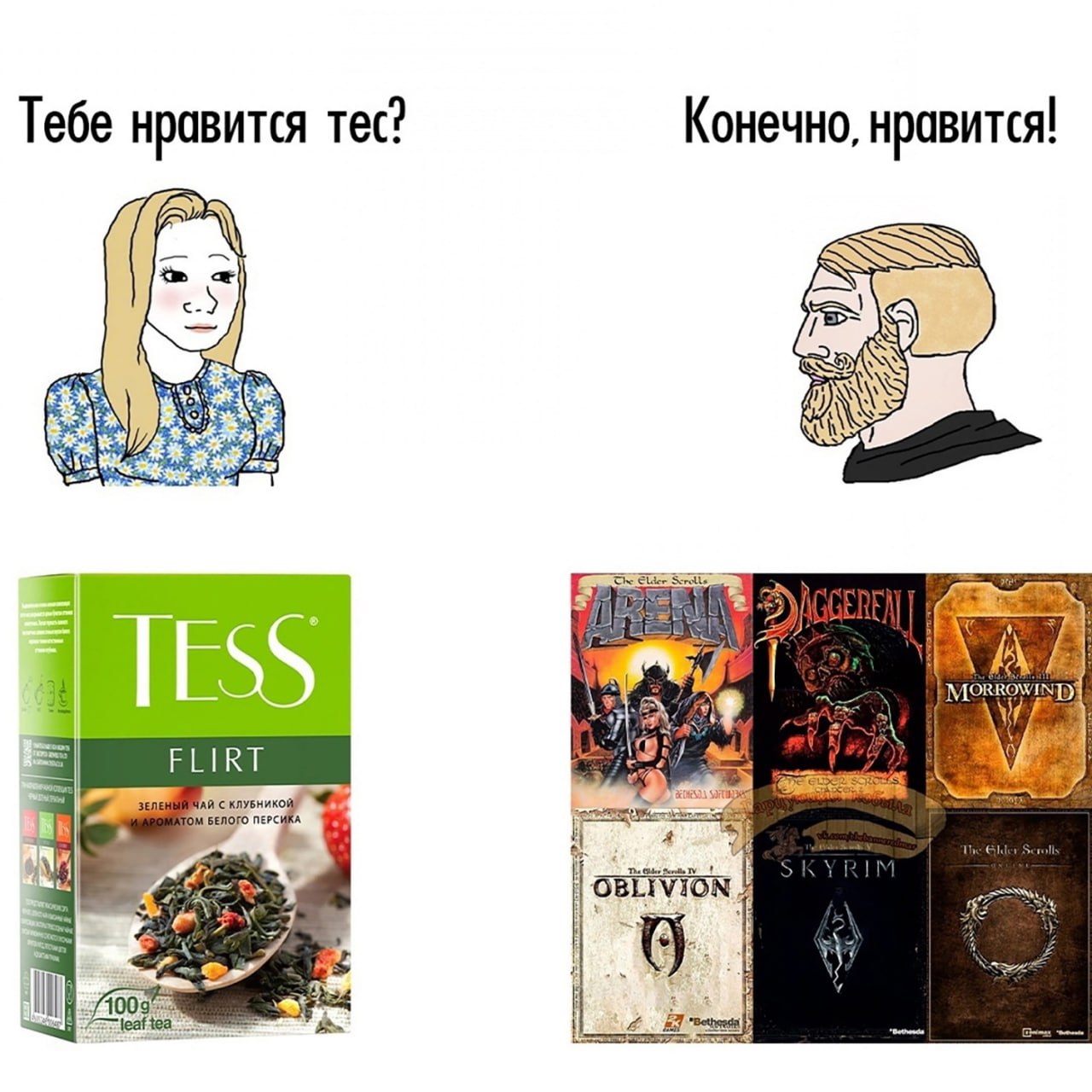 Тебе нравится тес? Конечно, нравится! TESS Тов: IWIN) FLIRT 9
