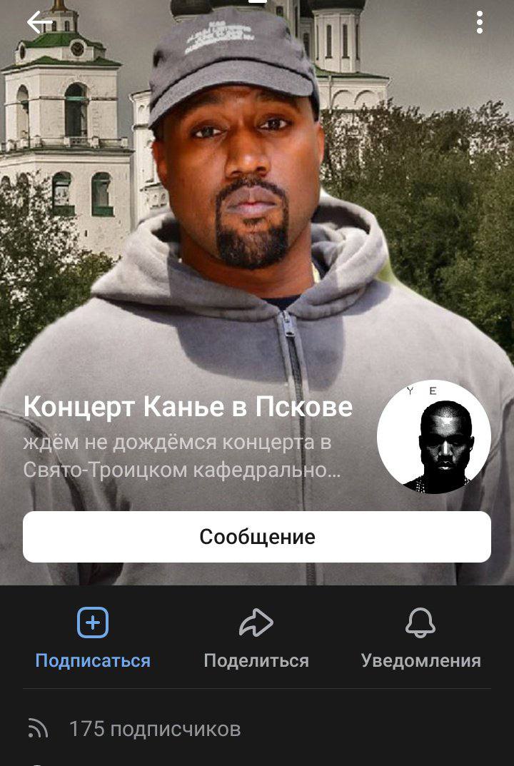 Van. be В Канье в Пскове ждём не дождёмся концерта в Свято-Троицком кафедрально... Сообщение Поделиться Уведомления