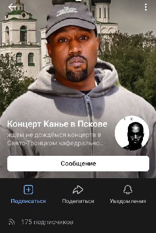 Van. be В Канье в Пскове ждём не дождёмся концерта в Свято-Троицком кафедрально... Сообщение Поделиться Уведомления