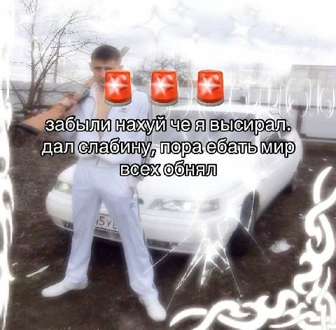 дал всех IS