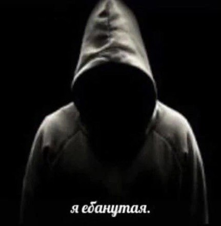 A я