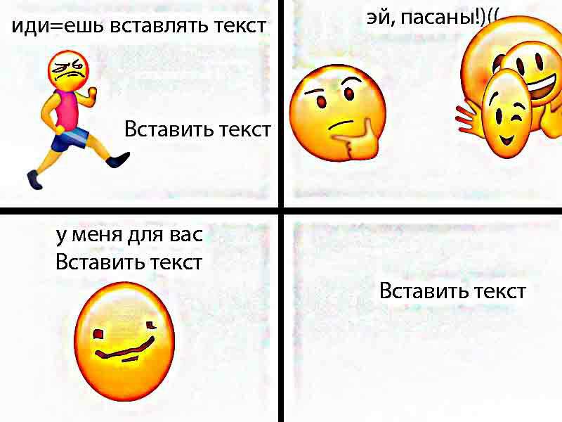пасаны! иди=ешь вставлять текст Вставить текст уменя для вас Вставить текст Вставить текст