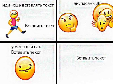 пасаны! иди=ешь вставлять текст Вставить текст уменя для вас Вставить текст Вставить текст