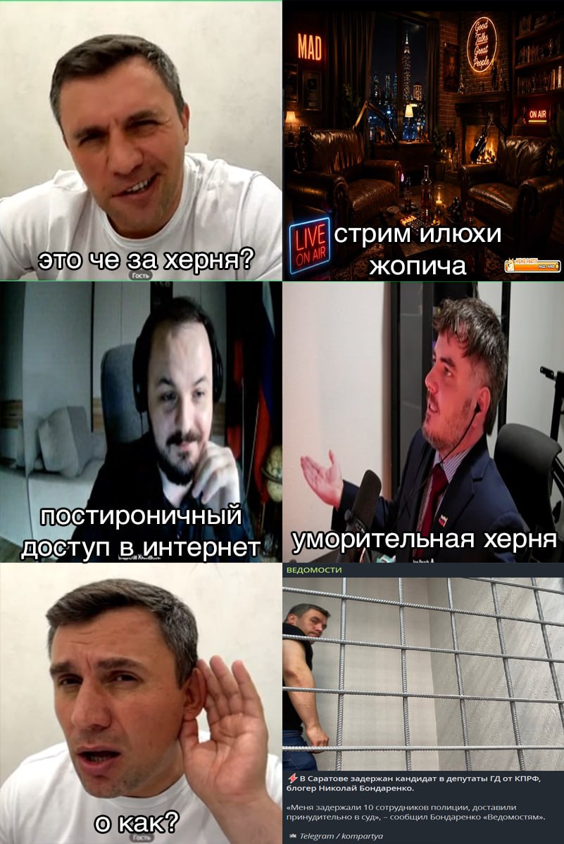 NAD ONAIR жопича Up a 9 доступ в. ‘интернет. УМорительная херня ратове задержан кандидат в депута от КПРФ, блогер Николай Бондарен авили но в ообщил Бондаре о «Ведомо: Telegrai котра,