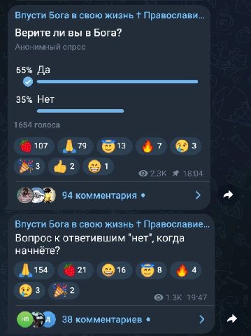 Впусти Бога в свою жизнь Православи Верите ли вы в Бога? Анонимный опрос 65% Да 35% Нет 1654 голоса 107 3 2 Я 18:04 3a 94 комментария Впусти Бога в свою жизнь Православие.. Вопрос к ответившим "нет", 