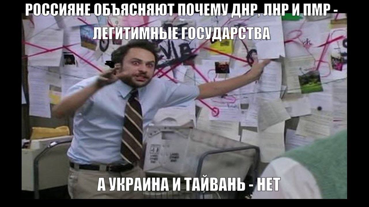 РОССИЯНЕ ОБЪЯСНЯЮТ ПОЧЕМУ ДНР, ЛНРИ ПМР ЛЕГИТИМНЫЕ ГОСУДАРСТВА А УНРАИНА И ТАЙВАНЬ НЕТ