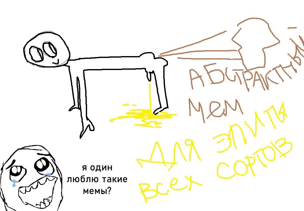 <A К люблю такие мем