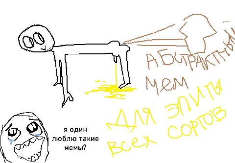 <A К люблю такие мем