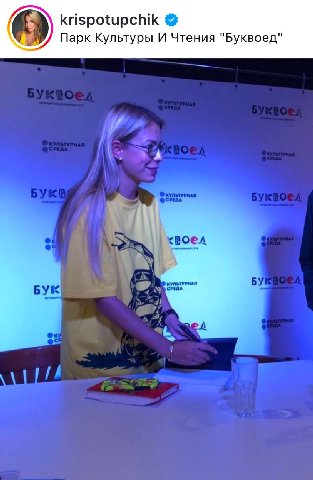 krispotupchik Парк Культуры И Чтения "Буквоед" СРЕДА КУЛЬТУРНАЯ