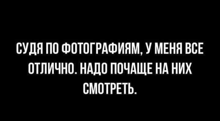 СУДЯ ПО ФОТОГРАФИЯМ, У МЕНЯ ВСЕ ОТЛИЧНО. НАДО ПОЧАЩЕ НА НИХ СМОТРЕТЬ.