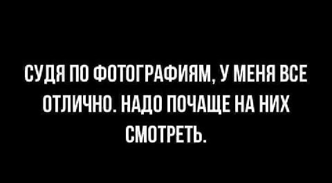 СУДЯ ПО ФОТОГРАФИЯМ, У МЕНЯ ВСЕ ОТЛИЧНО. НАДО ПОЧАЩЕ НА НИХ СМОТРЕТЬ.
