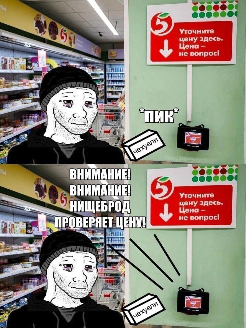 66 Уточните цену здесь на не вопрос! С 4 ВНИМАНИЕ! eee ВНИМАНИЕ! С) Уточните цену здесь НИЩЕБРОД на He Bonpoc! ПРОВЕРЯЕТ ЦЕНУ