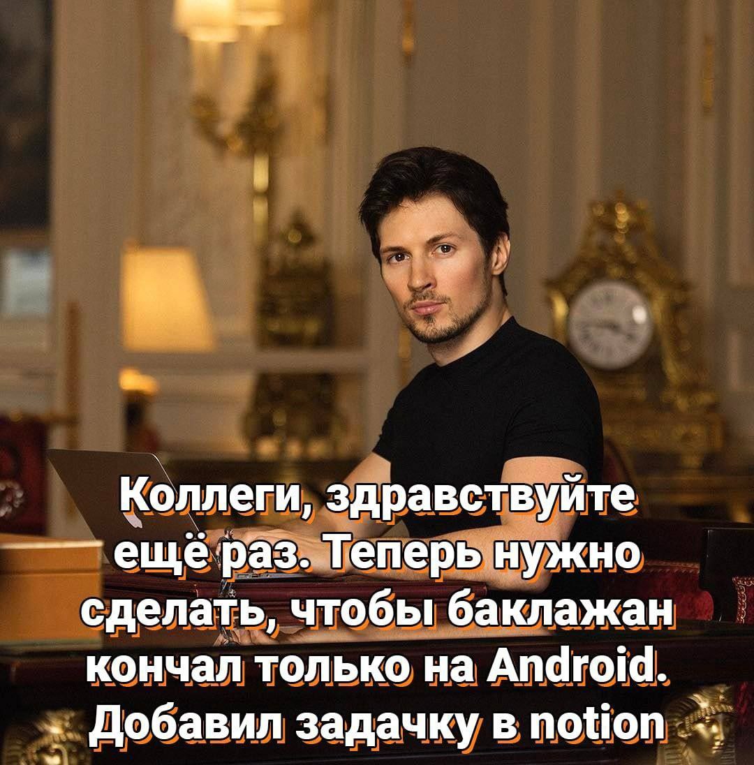 Коллеги, здравствуйте ещёраз. Теперь нужно сделать, чтобы баклажан кончал только Android. Добавил задачку в notion