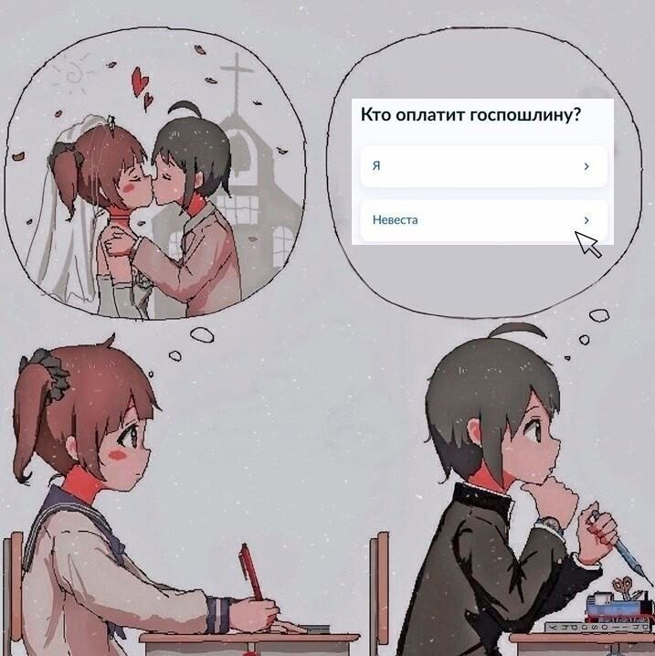 Кто оплатит госпошлину? A Невеста 9