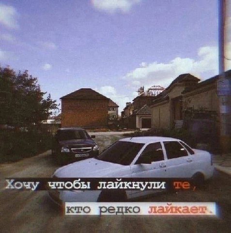 ibe Хочу чтобы лайкнули кто редко лайкает.|