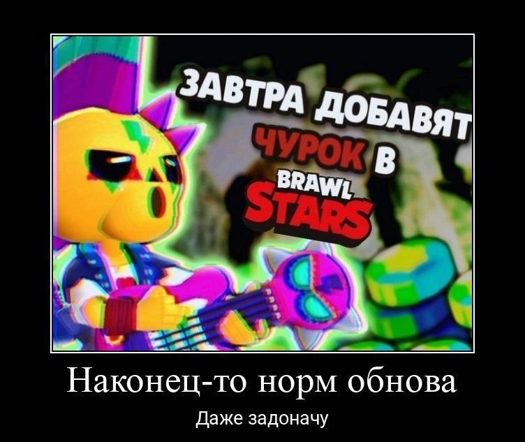 ЗАВТРА ДОБАВ A. Наконец-то норм обнова Даже задоначу