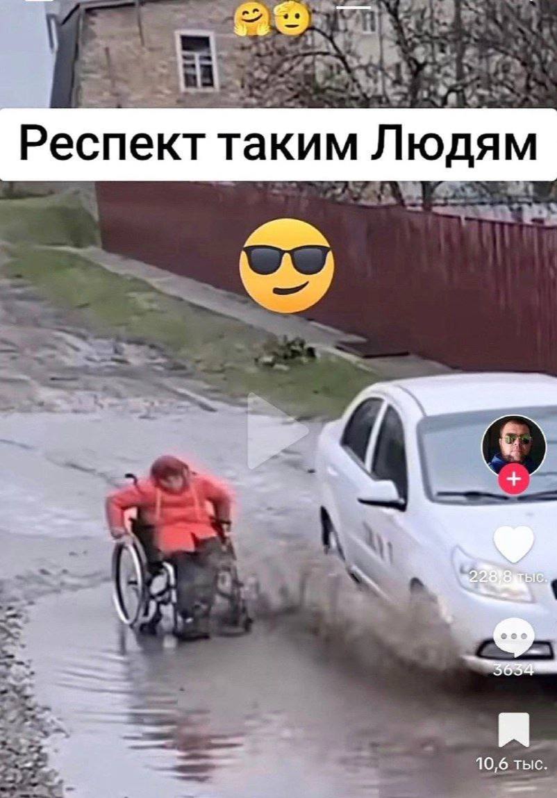 Респект таким Людям 10,6 тыс.