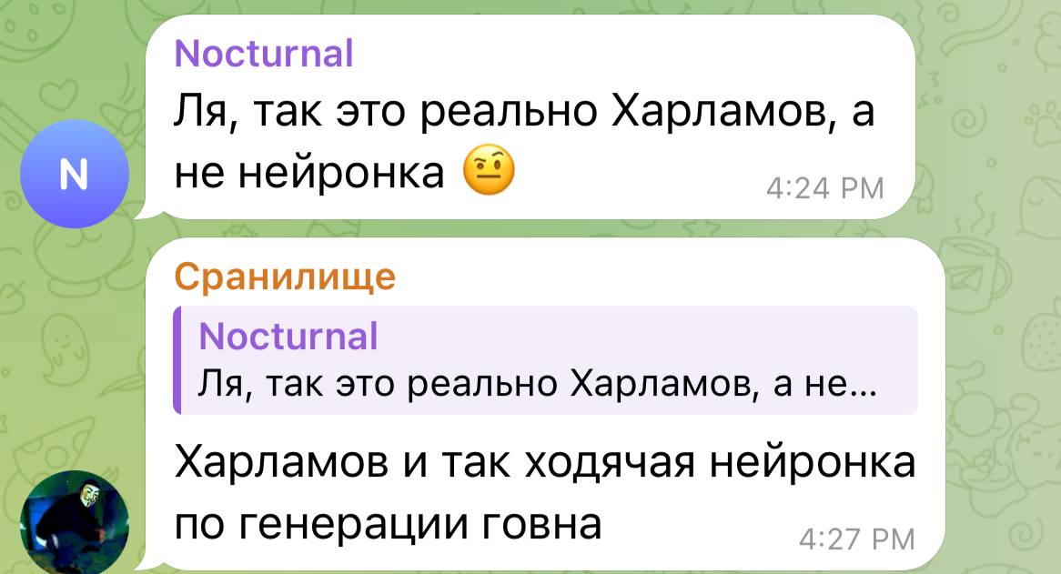 Nocturnal так это реально Харламов, a не нейронка Сранилище Nocturnal так это реально Харламов, a He... Харламов и так ходячая нейронка a по генерации говна