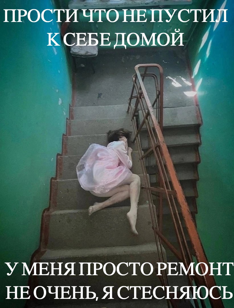 ПРОСТИ ЧТО НЕПУСТИЛ К СЕБЕ ДОМОЙ И У МЕНЯ ПРОСТО РЕМОНТ НЕОЧЕНЬ Я СТЕСНЯЮСЬ