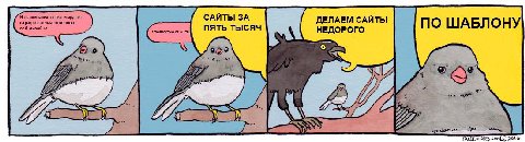 Наша компания специализируется САЙТЫ ЗА на разработке качественного ДЕЛАЕМ САЙТЫ ПО ШАБЛОНУ веб-дизайна ПЯТЬ ТЫСЯЧ НЕДОРОГО “№1 FALSE KNEES 201