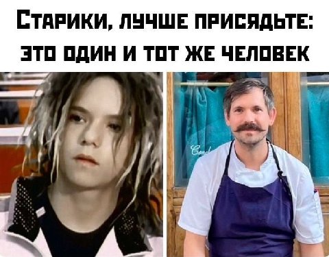 СТАРИКИ, ЛУЧШЕ ПРИСЯДЬТЕ: ЭТО ОДИН И ТОТ ЖЕ ЧЕЛОВЕК =—4 2 В {1 jit