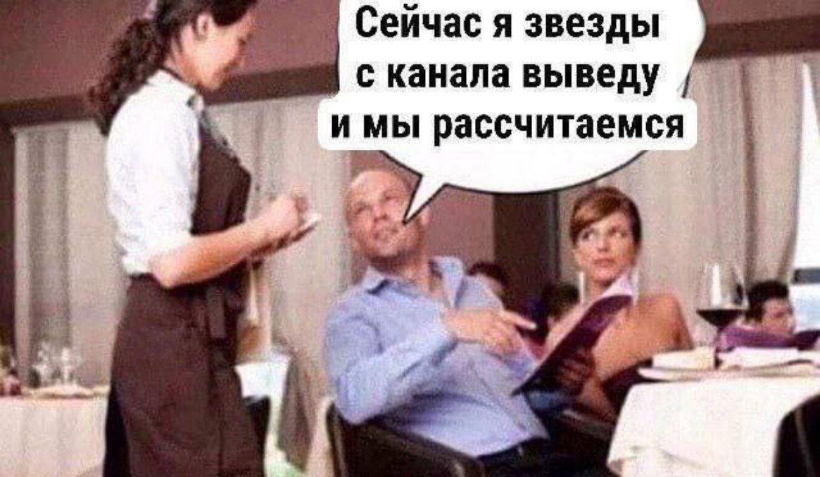 Сейчас я звезды с канала выведу имы рассчитаемся