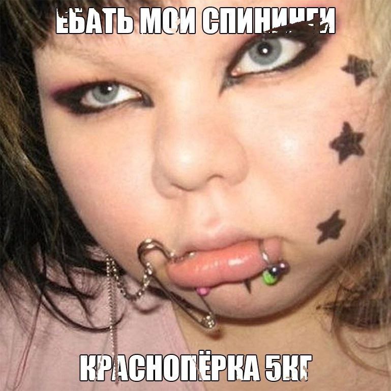 я 7 КРАСНОПЕРКА