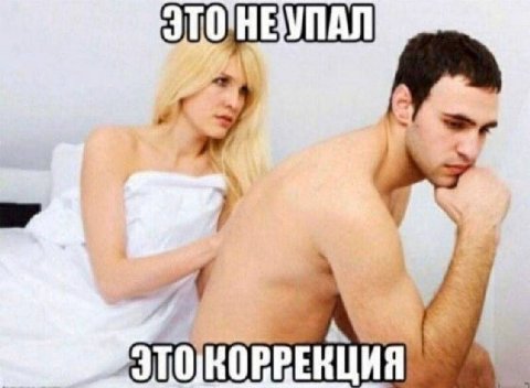 я | ff д ЭТОКОРРЕКЦИЯ ae