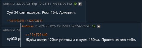 Аноним 23/09/25 Втр 19:21:51 №324792140 10 Хуй 24 сантиметра. Рост 154. Армянин. >>324792351 Аноним 23/09/25 Втр 19:25:03 №324792248 12 Аноним 23 >>324792140 Ждём азера ростом и с хуем Просто на зло т
