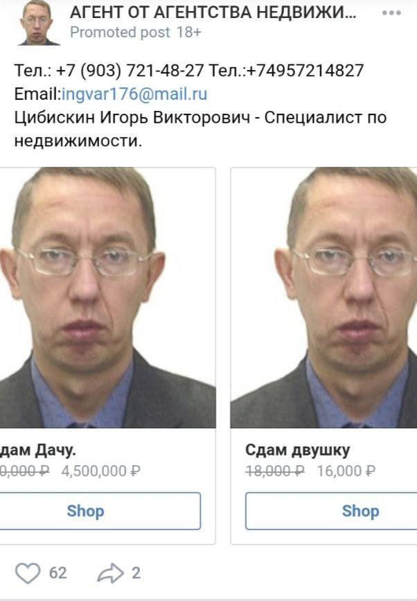 АГЕНТ ОТ АГЕНТСТВА НЕДВИЖИ... Promoted post 18+ Ten.: +7 (903) 721-48-27 Ten.:+74957214827 Email:ingvar1 76@mail.ru Цибискин Игорь Викторович Специалист no недвижимости. дам Дачу. Сдам двушку 62