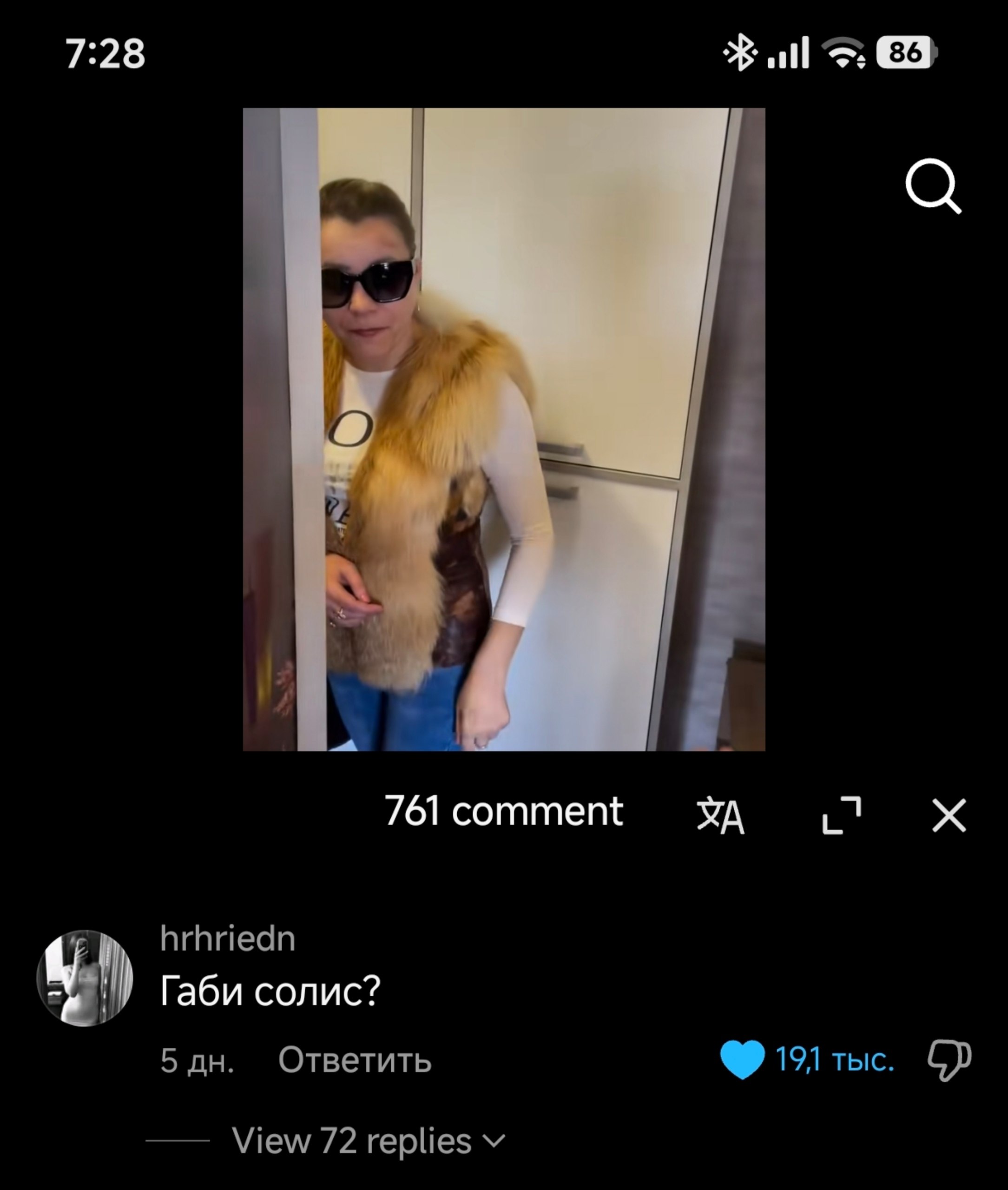 7:28 all И О 761 comment Габи солис? 5 Ответить 191 С View 72 replies