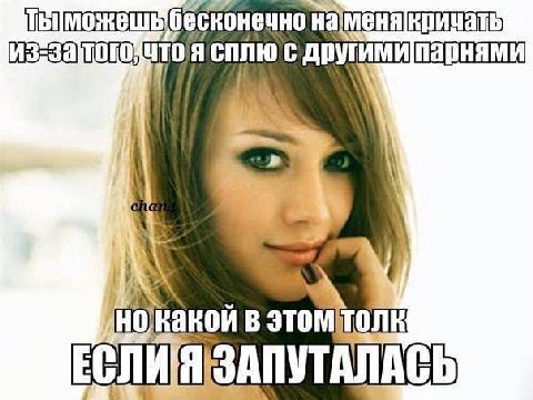 бесконечно Я други 1 этом толк ПУТАЛА