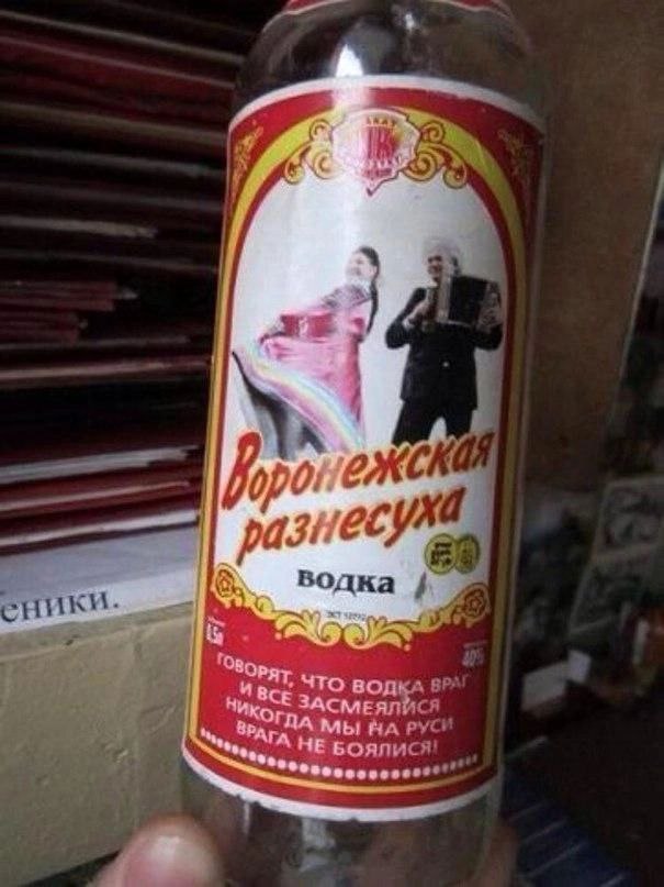 i pas ники. водка a ВРАГА, Abi РУСИ БОЯЛИСЯ!