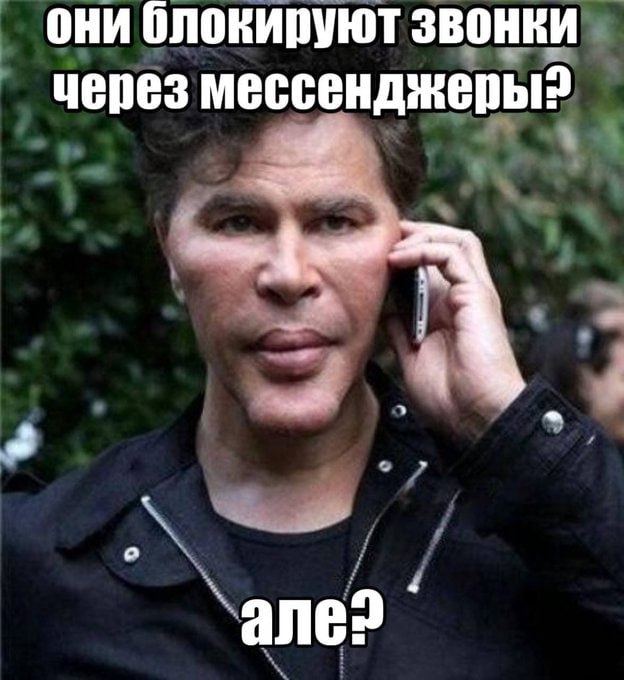 они блокируют звонки через мессенджеры?