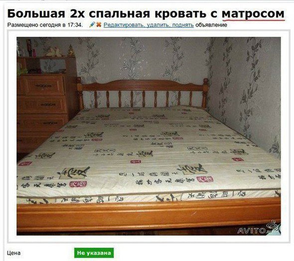 Большая спальная кровать с матросом Размещено сегодня в 17:34. Редактировать, удалить. поднять объявление у TES Цена