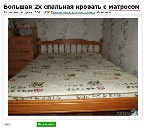 Большая спальная кровать с матросом Размещено сегодня в 17:34. Редактировать, удалить. поднять объявление у TES Цена