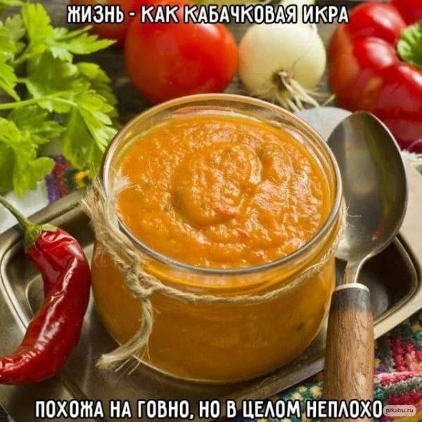 НИЗНЬ КАК"КАБАЧКОВАЯ A ПОХОЖА НА ГОВНО, НО В ЦЕЛОМ НЕПЛОХО.