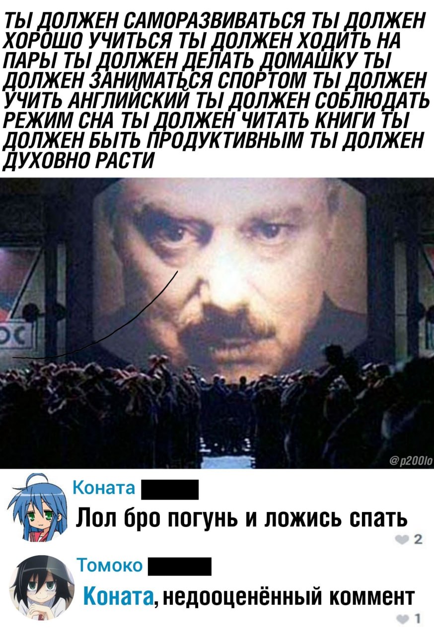 ТЫ ДОЛЖЕН САМОРАЗВИВАТЬСЯ ТЫ ДОЛЖЕН ХОРОШО УЧИТЬСЯ ДОЛЖЕН ХОДИТЬ НА ПАРЫ ТЫ ДОЛЖЕН ДЕЛАТЬ ДОМАШКУ ТЫ ДОЛЖЕН ЗАНИМАТЬСЯ СПОРТОМ ТЫ ДОЛЖЕН УЧИТЬ АНГЛИИСКИИ ТЫ ДОЛЖЕН СОБЛЮДАТЬ РЕЖИМ СНА ТЫ ДОЛЖЕН ЧИТАТЬ