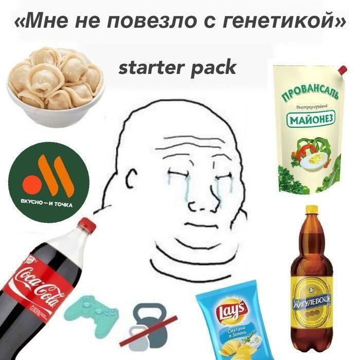 «Мне не повезло с генетикой» pack