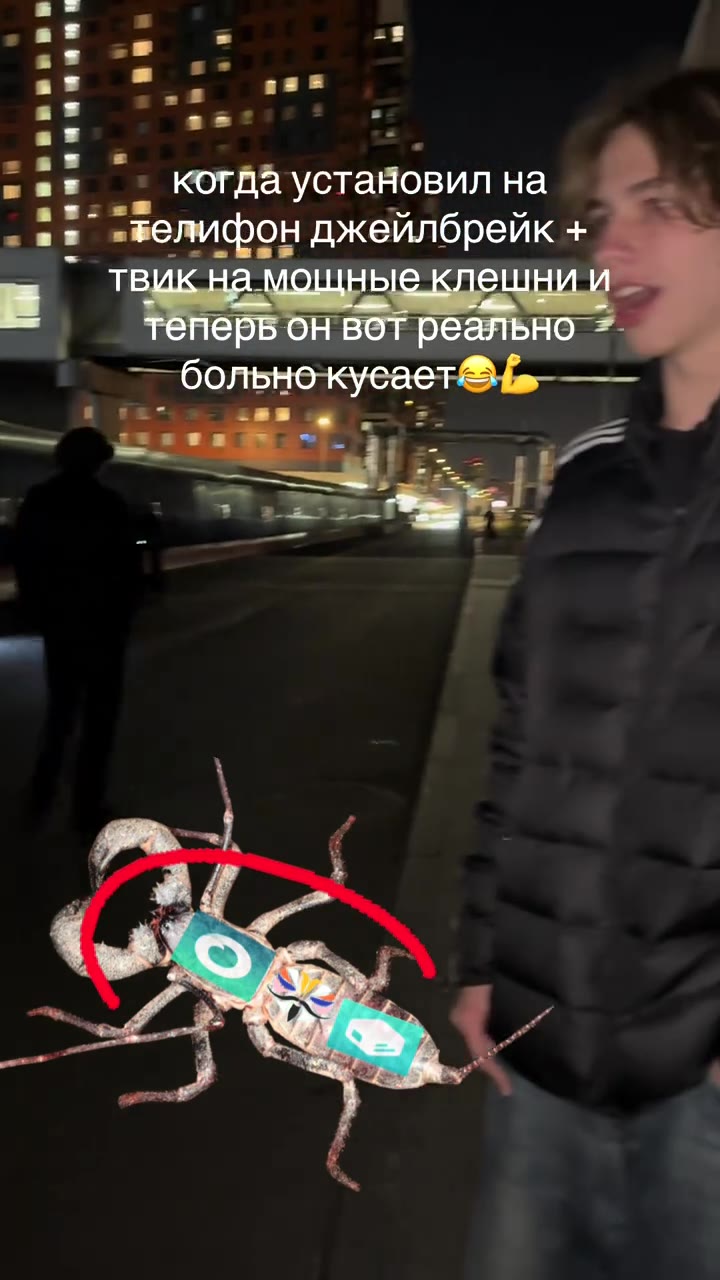 ` Мелйфон джейлбрейк + = = ик На мощные клешнии .—- —больножк; cast ile = a = а. устанёВил на __телифон джейлбрейк + - этащека мощныеклешни и ’-темерь он вот реально SE вв "БОЛЬНО кусае 7 =" ae устано