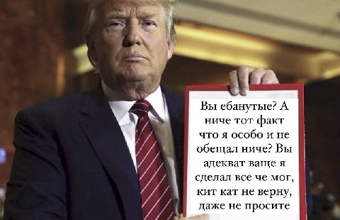 гандон бля, а я голосовал за тебя и в телеге и в твитере