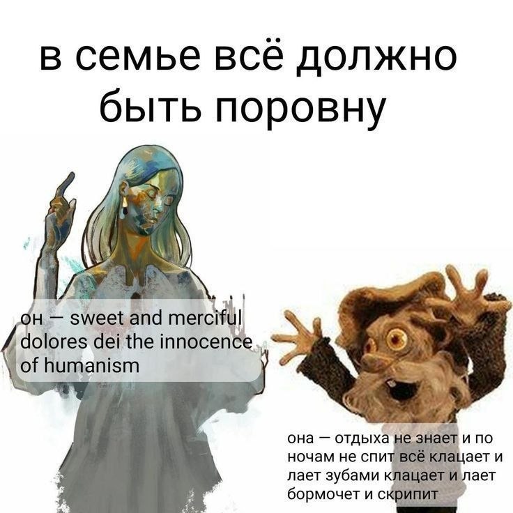 в семье все должно быть поровну б sweet and dolores dei the of humanism она отдыха HE ‘знает ночам не спит всё клацает и лает зубами клацает и лает 2 бормочет и скрипит