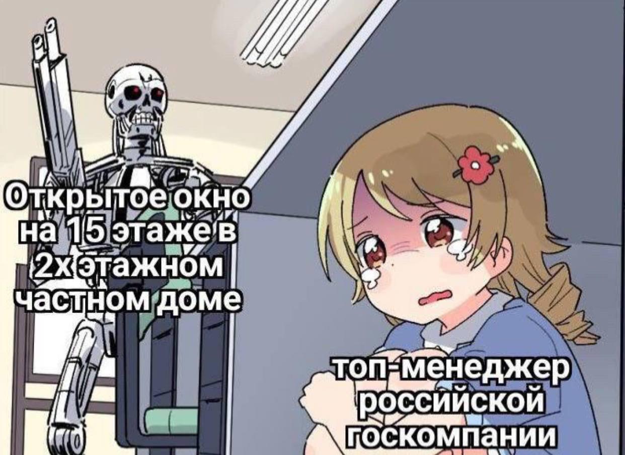 my окно на 15 2хотажном частном доме A российской госкомпании