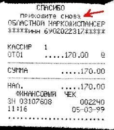 ГЛАСИБО КАССИР 1 #8 СУММА HAN, ЧЕК 93107608 002240 11:16
